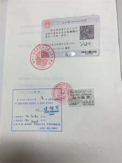 中国外交部认证单认证外事办认证怎么办 - 知乎