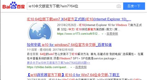 ie10中文版官方下载 win7 64位_老客外链吧