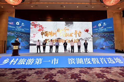 中国移动助力湖州全域旅游，“5G+智慧文旅”扬帆起航 - 去长岛旅游网