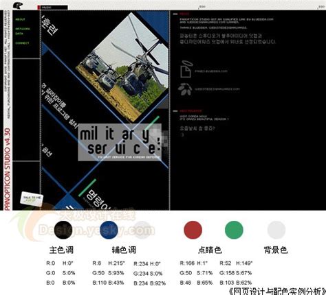 网页设计配色应用实例之黑色系(2) - 设计之家
