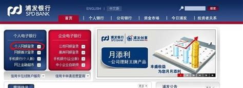 浦发银行手机银行官方版app2024免费下载安装