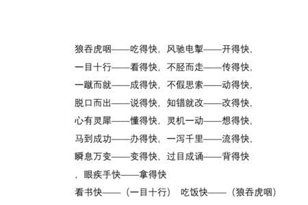 令人惊艳又好用的中国好词语（04） - 广告狂人