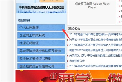 南昌社保如何查询个人信息- 南昌本地宝