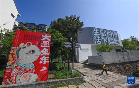 浙江杭州：打造民間手工藝文化空間 助力非遺文化傳承創新-新華網長三角頻道