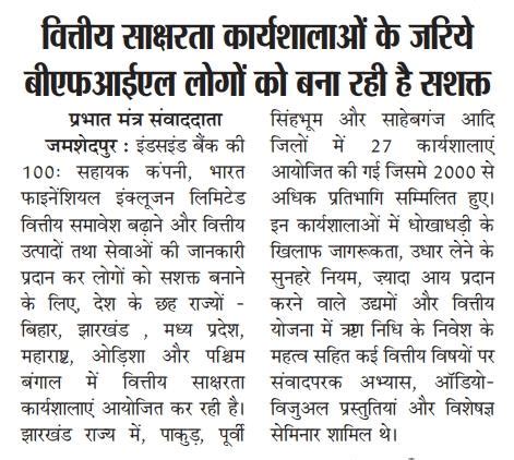 Bharat Financial Inclusion Limited - A 100% Subsidiary of IndusInd bank ...