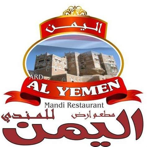 Ard Al Yemen Restaurant(Restaurants & Bars) in International City ...