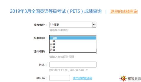 公共英语三级成绩查询地址，公三英语考试难吗？ - 远程教育新闻_知金教育_网络教育 - 远程教育(网络教育)学历提升专家-知金教育官方网站