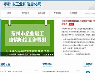 台州公司建站网站 的图像结果