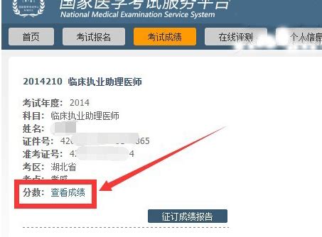 2020年天津法考客观题考试成绩查询时间、方式及入口【11月10日起】