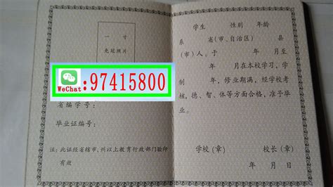 5南京信息职业技术学院毕业证学位证补办样本品图片PS复印件【+V510730800】 | 5南京信息职业技术学院毕业证学… | Flickr