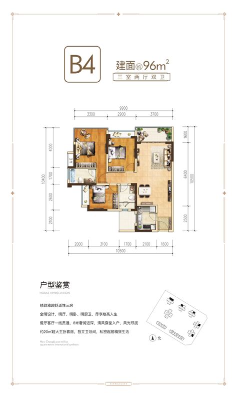 星图20栋03户型，星图3室2厅2卫1厨约127.31平米户型图，朝南朝向 - 广州安居客