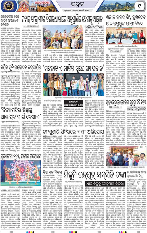 Balasore Page: 10 - Online Odia ePaper | Today Newspaper | Latest news ...