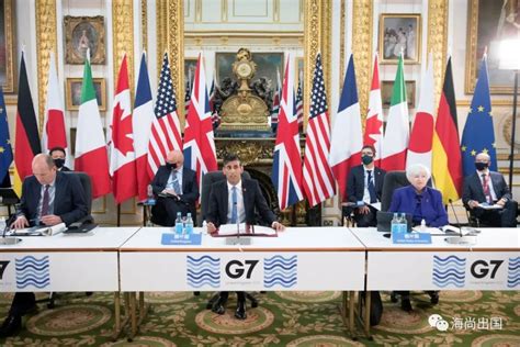 G7达成历史性协议 同意15％“全球最低企业税率