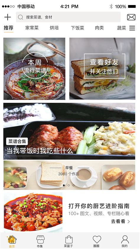 食品类app|UI|APP界面|0ishi - 原创作品 - 站酷 (ZCOOL)