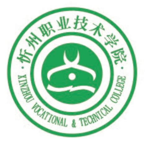 忻州职业技术学院简介-忻州职业技术学院排名|专业数量|创办时间-排行榜123网