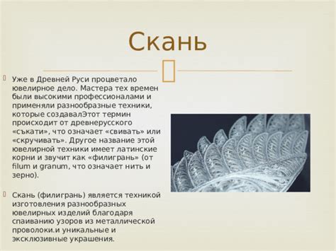 Презентация "Ремесла Древней Руси"