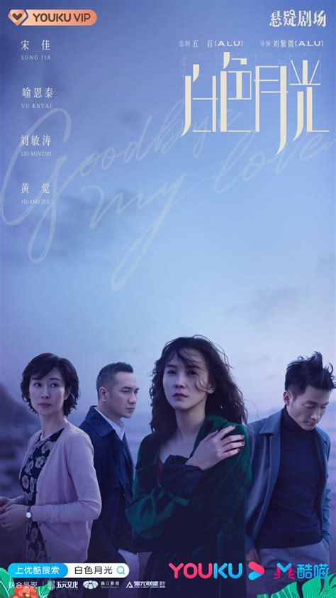 「白色月光」あらすじ・キャスト・見どころ紹介【中国ドラマ作品紹介】｜Cinem＠rt記事一覧 | アジアをもっと好きになるカルチャーメディア