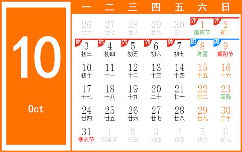 2016年农历阳历表,2016年日历表,2016年黄历 - 日历网