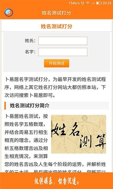 周易生辰八字取名软件官方版app2023免费下载安装最新版