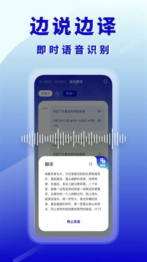 在线韩语翻译器哪个好?这个免费翻译器你值得拥有