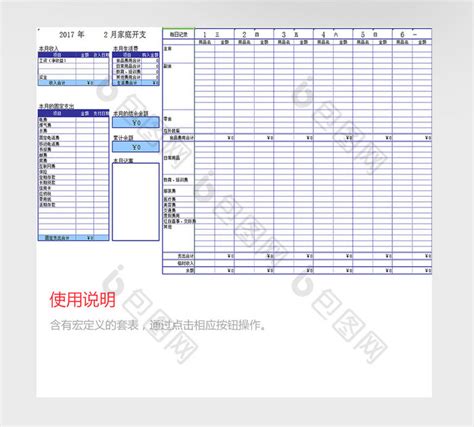 简约蓝色家庭记账收支表Excel模板_完美办公