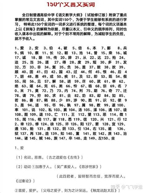 中国象形文字图解大全,常见150个象形字 写字 - 伤感说说吧