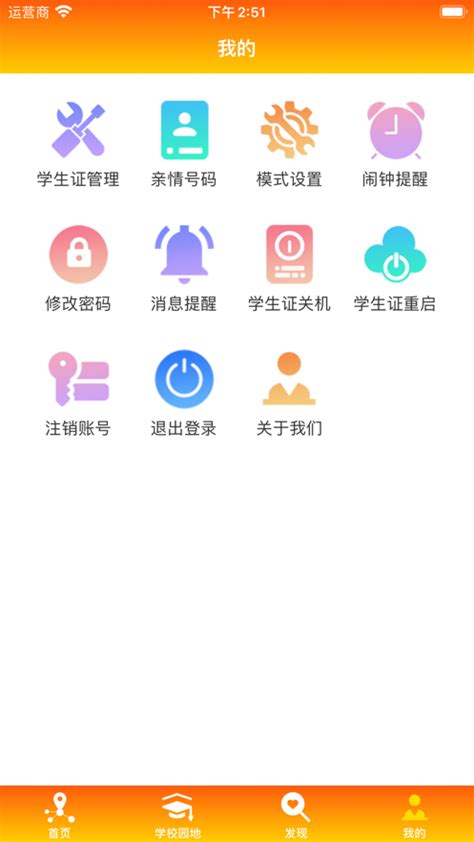 龙凤校园app手机版下载-龙凤校园最新版下载v1.0.0-一听下载站