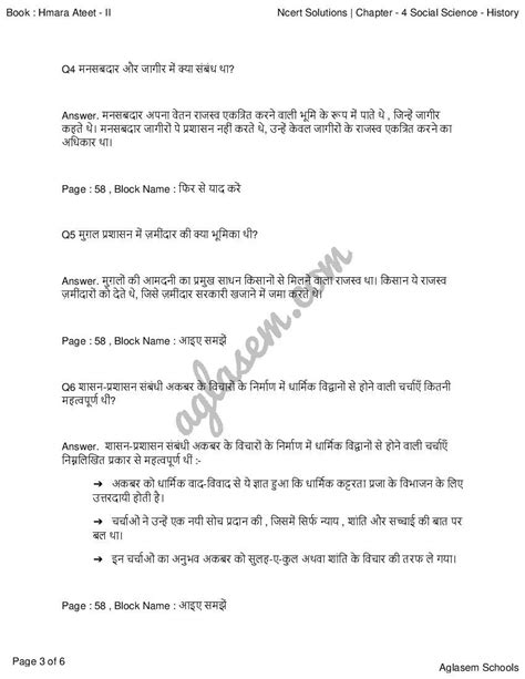 Image result for Class 7th History Chapter 4 Question Answer