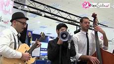 swing italiano swing italiano musica ricevimento matrimonio swing italiano swing italiano musica ricevimento matrimonio