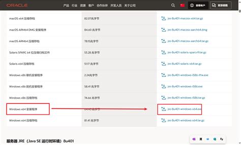 How to Install Java SE Binary 的图像结果
