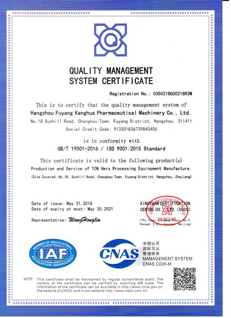 本公司已在2017年8月28日通过了ISO9000认证，并获得了证书！-东莞市瑞琦塑胶原料有限公司