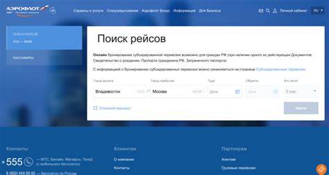 Субсидированные билеты на 2021 год всех авиакомпаний