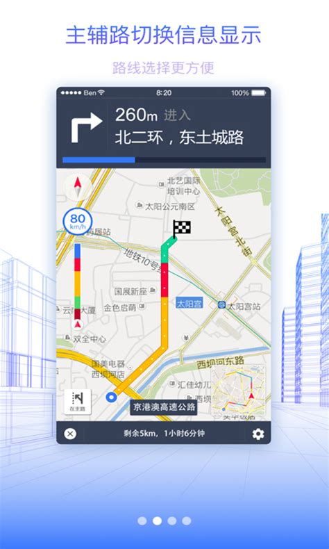 北斗地图免费下载_华为应用市场|北斗地图安卓版(9.3.2.6af7d91)下载