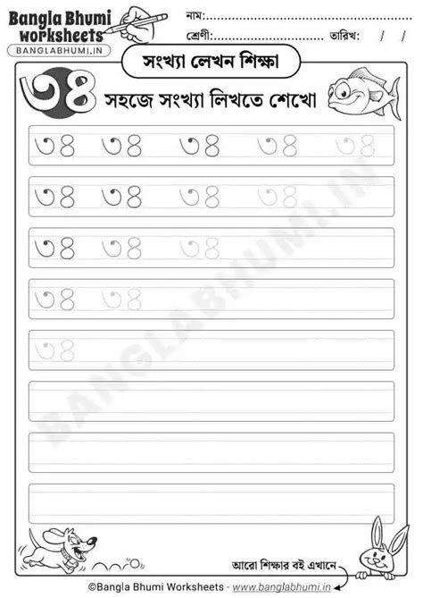 Free Bengali Numbers Writing Worksheets 2026 PDF | Download & Print