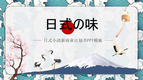 日本和风海报背景图案古典花纹日式白鹤樱花锦鲤包装PSD设计素材