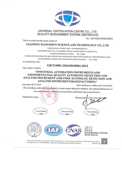 国际标准认证证书（英文）-辽宁翔舜科技有限公司
