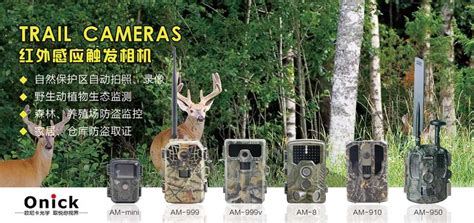 HC-300M 1200万像素自动彩信野外动物保护红外相机监控摄像机-阿里巴巴