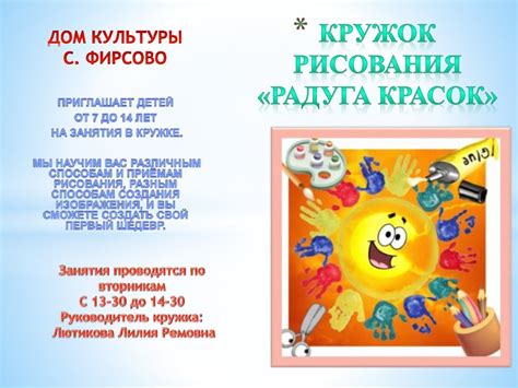 Кружки ДК Фирсово - презентация онлайн