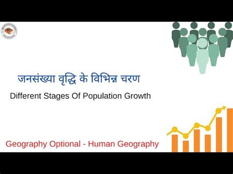 Different stages of population growth Video Lecture - Crash Course for ...