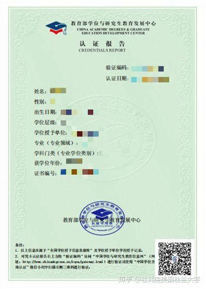 中方院校本科毕业证书样本、学位证书样本-东北大学悉尼智能科技学院 | SSTC, NEU