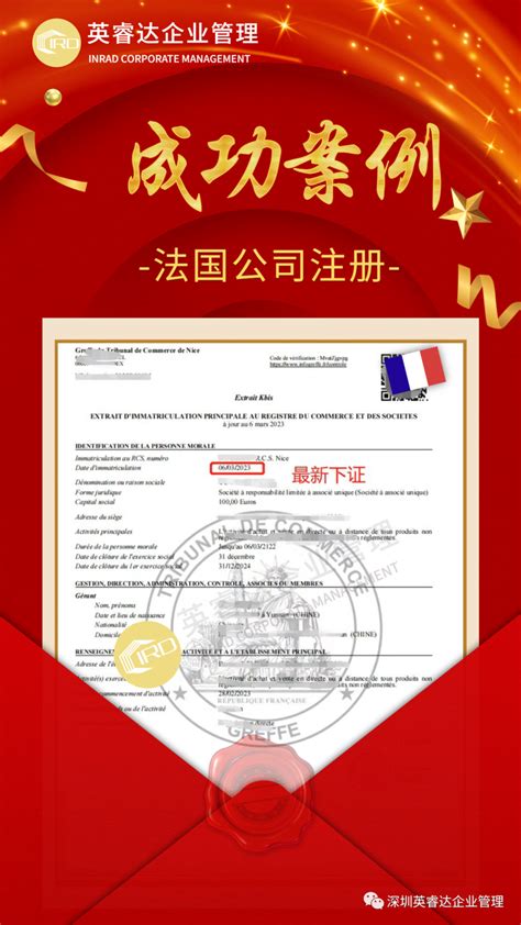 注册法国公司_注册离岸公司-金百利离岸公司注册