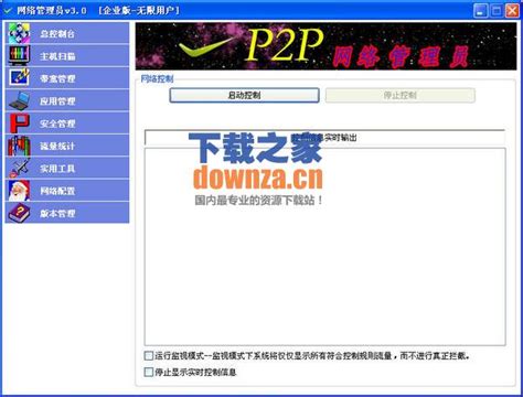 Star Downloader(免费P2P下载工具)安装截图预览-IT猫扑网