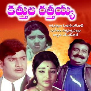 Kathula Rathaiah (1972)