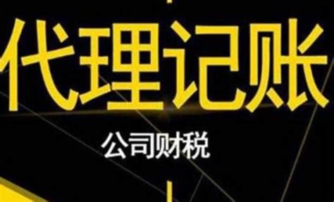 税易办财税和成都某科技公司达成“经营账外包”合作 - 知乎