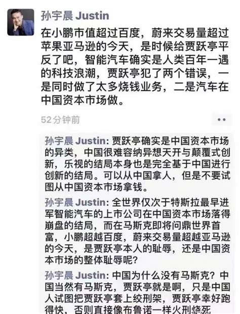 孙宇晨：是时候给中国的马斯克、被国内资本扼杀的贾跃亭平反 - 人物 - cnBeta.COM