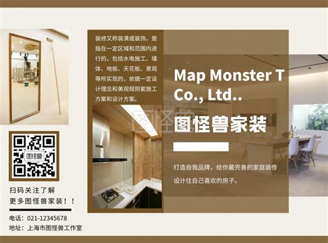 家装折页-折页企业介绍印刷家装通用在线图片制作-图怪兽