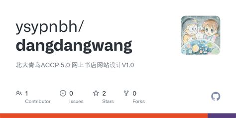 GitHub - ysypnbh/dangdangwang: 北大青鸟ACCP 5.0 网上书店网站设计V1.0