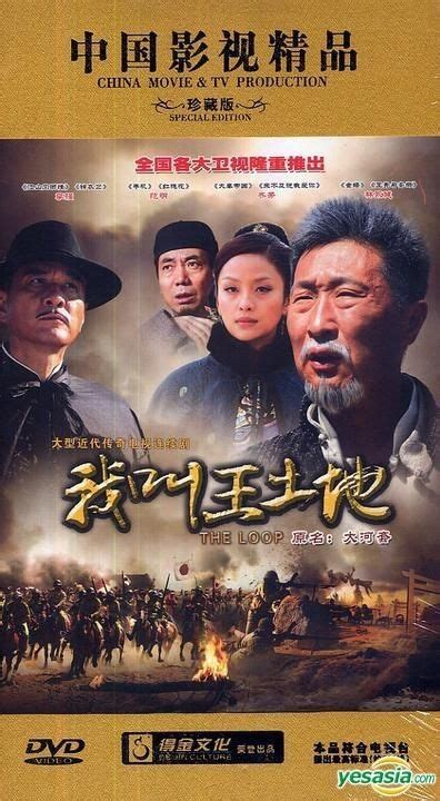 YESASIA: The Loop (DVD) (End) (China Version) DVD - Lin Yong Jian, Fan ...
