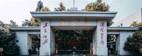 南京985大学有哪几所 - 天气加