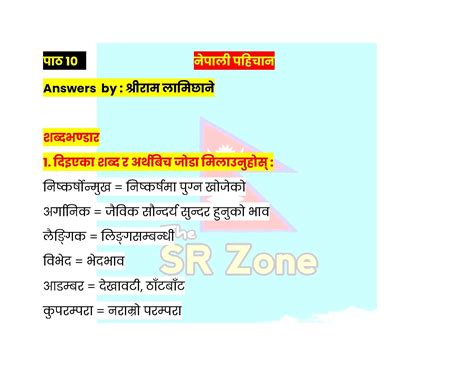 Image result for Nepali Class 12 Exercise